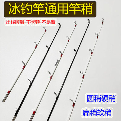 冰钓通用钓竿钓竿ML竿M其它渔具