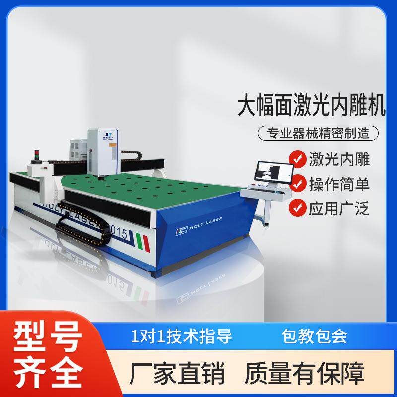 大幅面3D立体激光水晶玻璃亚克力工艺礼品内雕机机器设备雕刻图片