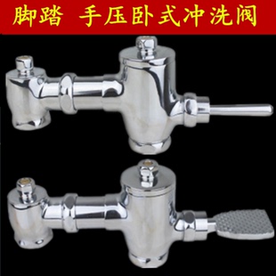 大便蹲坑延时阀 铜脚踩蹲便器冲水器 冲水阀 卧式 自闭 脚踏冲洗阀