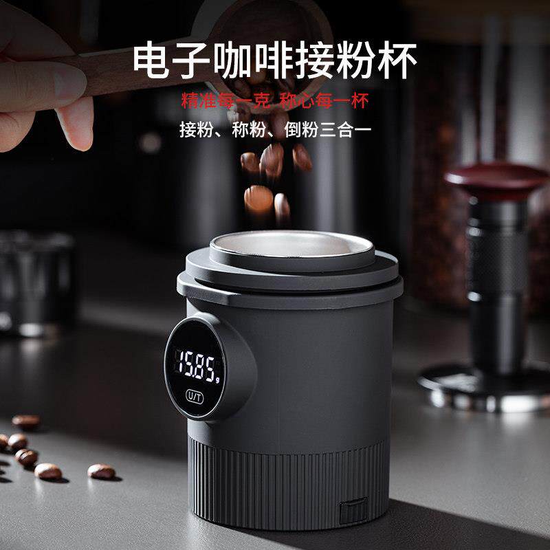 咖啡电子秤接粉杯58mm通用意式咖啡电子落粉杯咖啡豆粉称重量杯