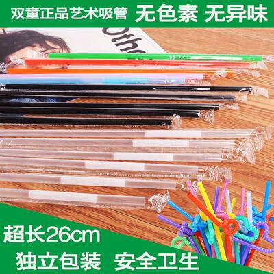 Dual-Child 26cm Individually Wrapped Artistic Straws, Dispos