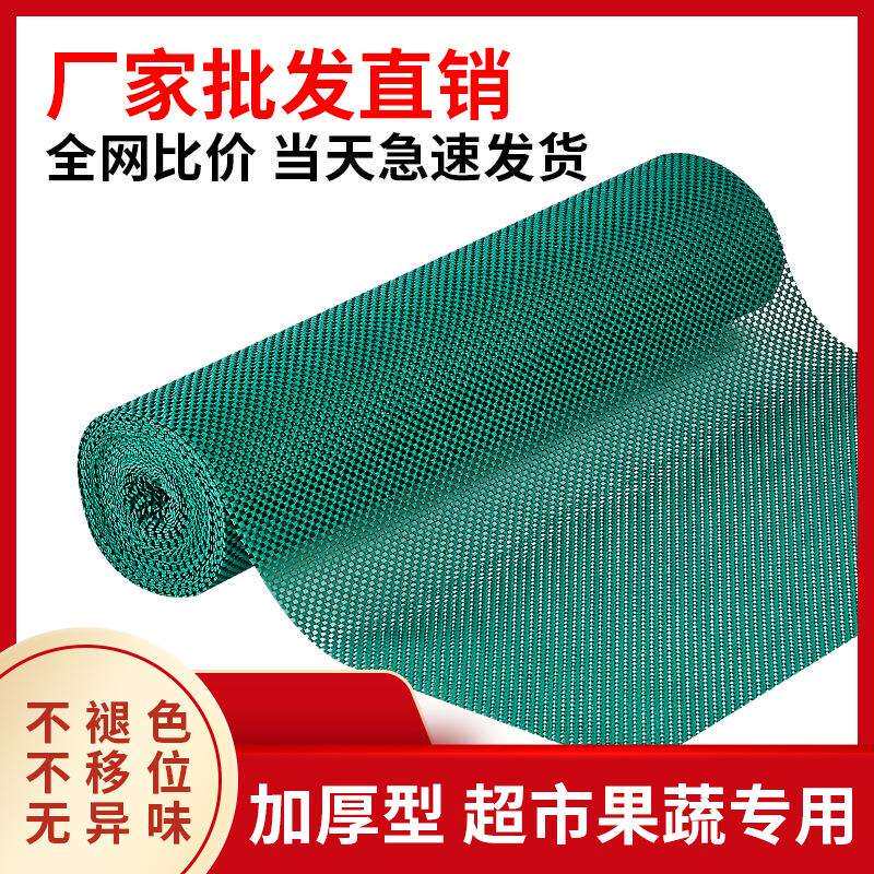 超市专用水果防滑垫 PVC泡沬毛绒/玩偶/公仔/布