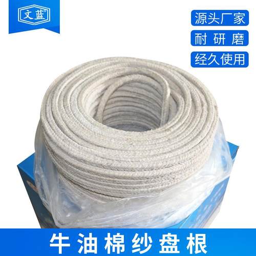 现货供应耐高压牛油盘根牛油油浸棉纱盘根厂家直销