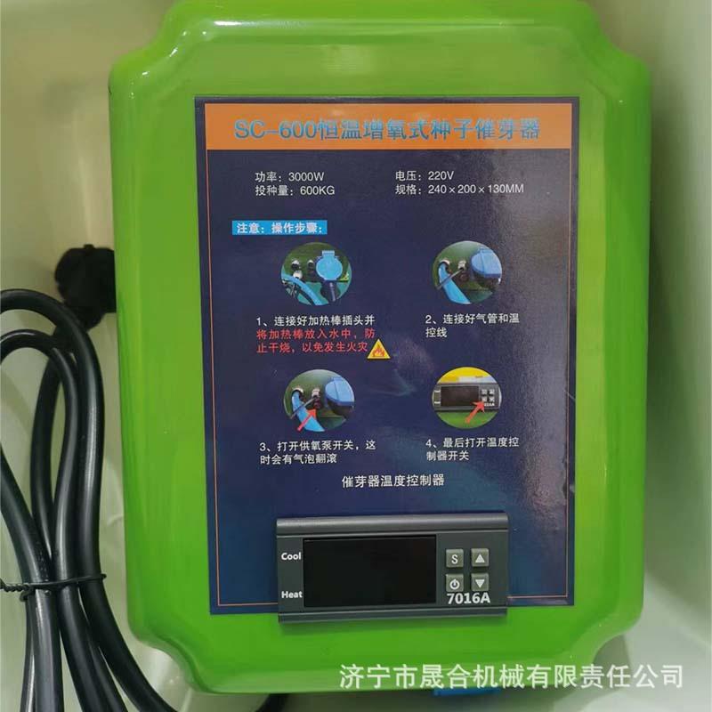 水稻育苗恒温催芽器自动加温加湿种子发芽持续恒温种子催芽器