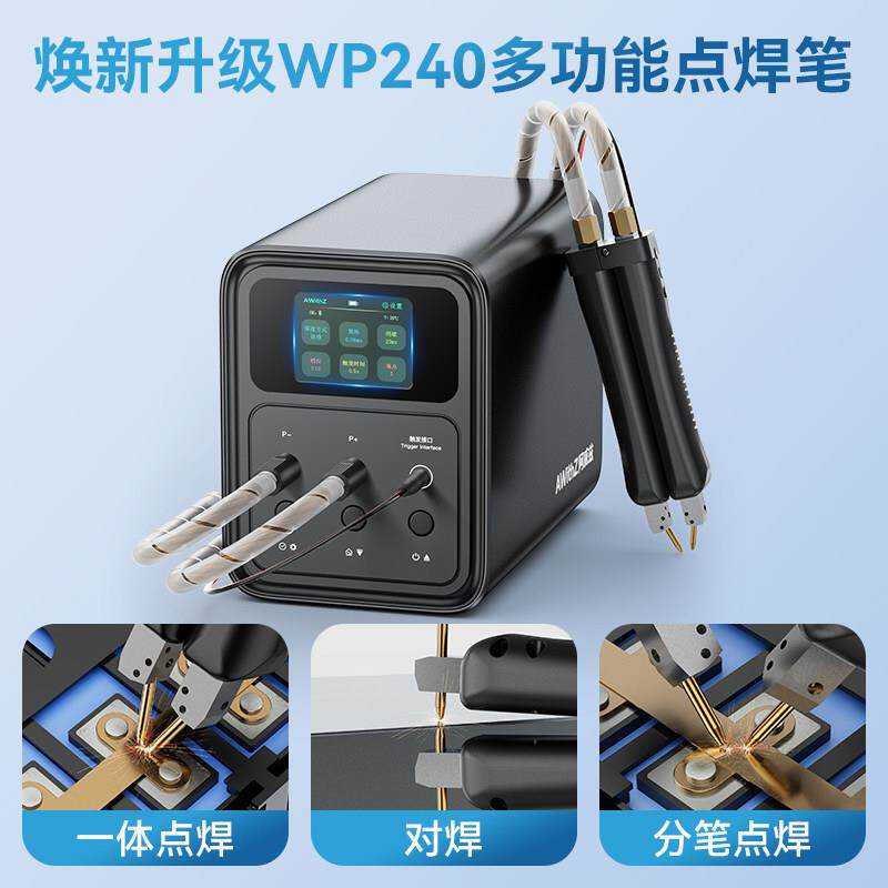 阿威兹锂能P系列电池点焊手持小不锈钢家用储法机拉电容18650型碰