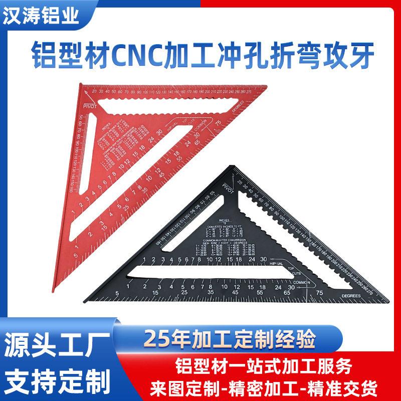 工业铝型材开模定制 铝合金型材CNC加工铝合金方管金属管槽件喷砂