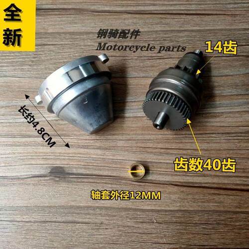适用钱江滑板车QJ100T-17B/8G机车马达启动齿超越离合器马达头AI