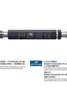 OSG原装惠氏螺纹通止规W 5/8-11GPIP英制塞规W 3/4-10GRIR W1-8