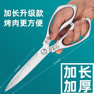 不锈钢加长烤肉剪刀厨房家用剪骨杀鱼多功能加厚防烫抗锈大剪子