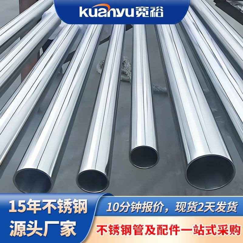 304小口径不锈钢管直径5mm不锈钢毛细管精密加工薄壁不锈钢304管