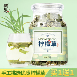 柠檬草手工切段香茅新鲜香料，可配调味茶可换送迷迭香