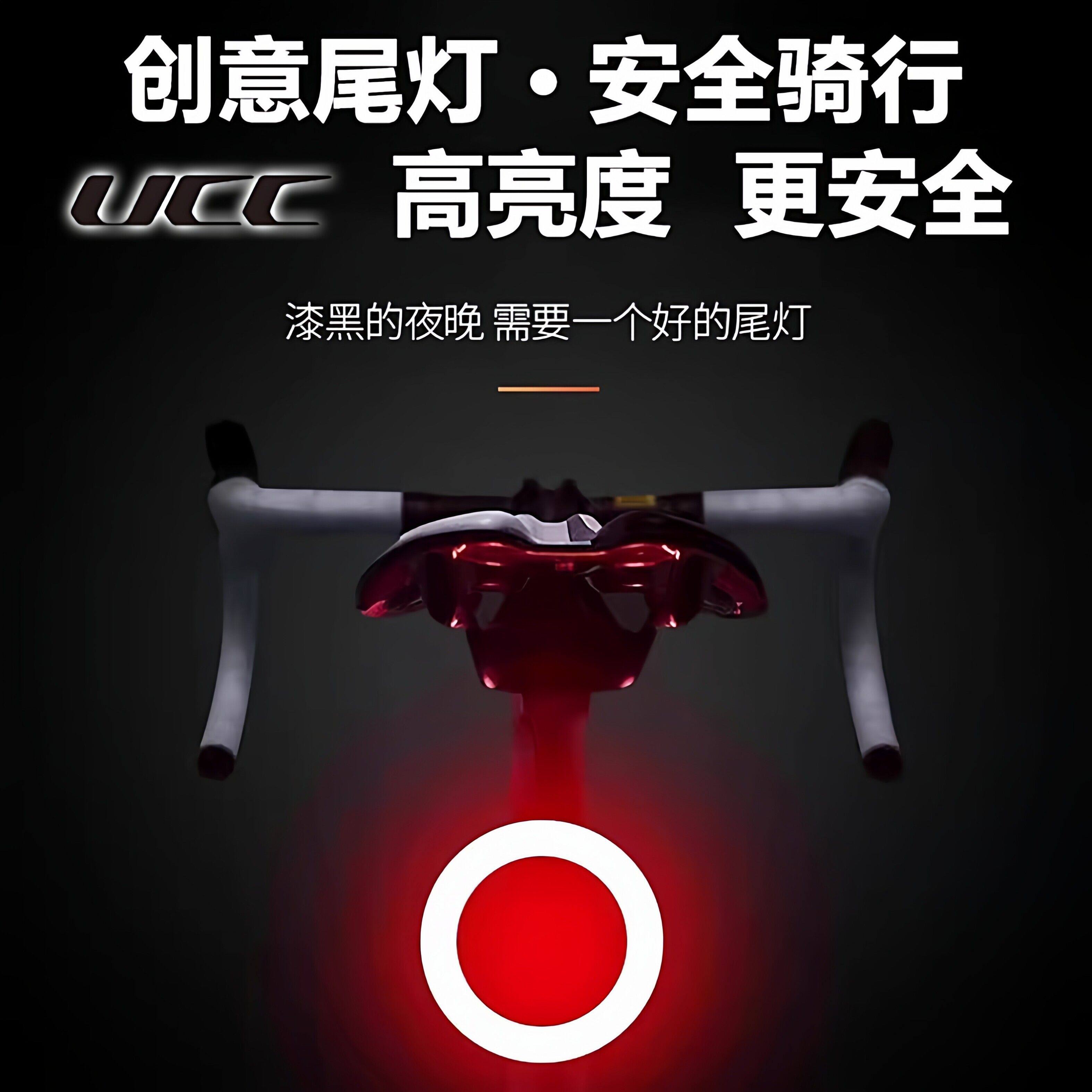 适用于于ucc自行车夜骑灯超亮尾灯爱心形儿童公路山地车配件大全