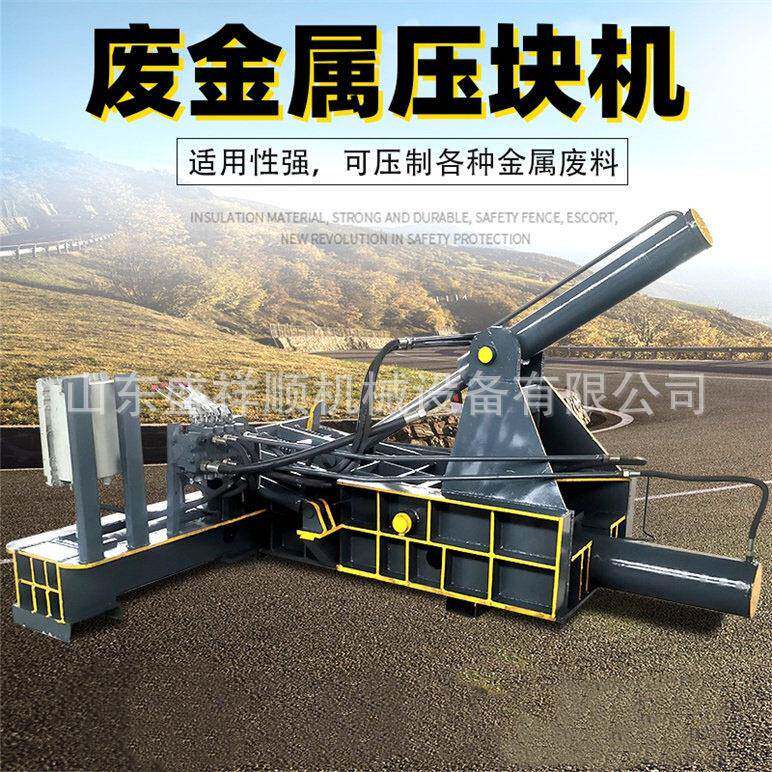 废旧金属压块机铁屑铝屑铝合金易拉罐铁丝铜线压缩液压打包机