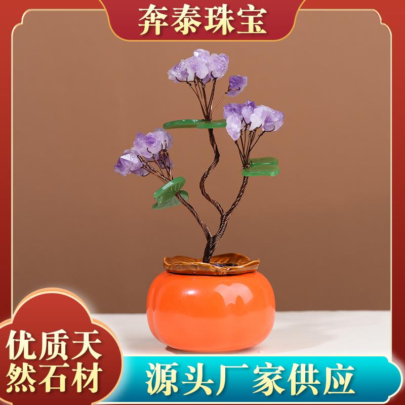 厂家水晶发财树家居饰品装饰摆件小柿子水晶树客厅装饰水晶树