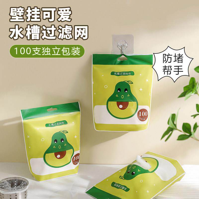 厨房水槽过滤网壁挂一次性下水池水道洗菜盆地漏洗碗池残渣沥水网