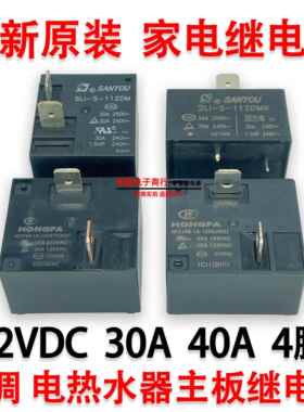 SLI-S-112DMK空调电热水器主板继电器12V30A40A4脚 HF2160 855AWP