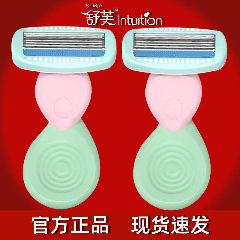 舒芙刮毛刀女腋毛脱毛刀舒适剃毛器女生用刮毛器腋私密除毛刀