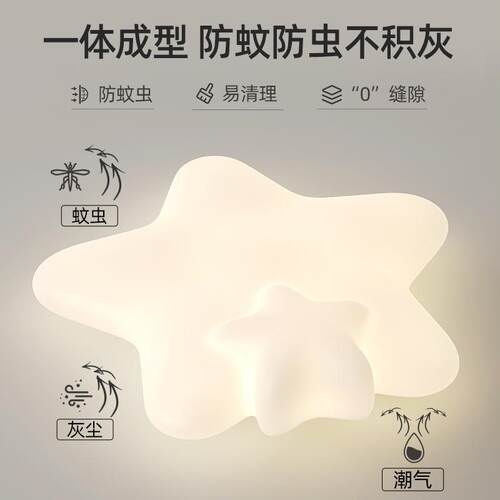 全光谱新款护450眼卧约室星灯儿房间灯具简现代星童卡通奶油风吸