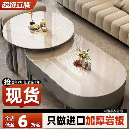 岩板茶几客厅家用轻奢现代简约2024新款茶桌椭圆形网红小户型茶几