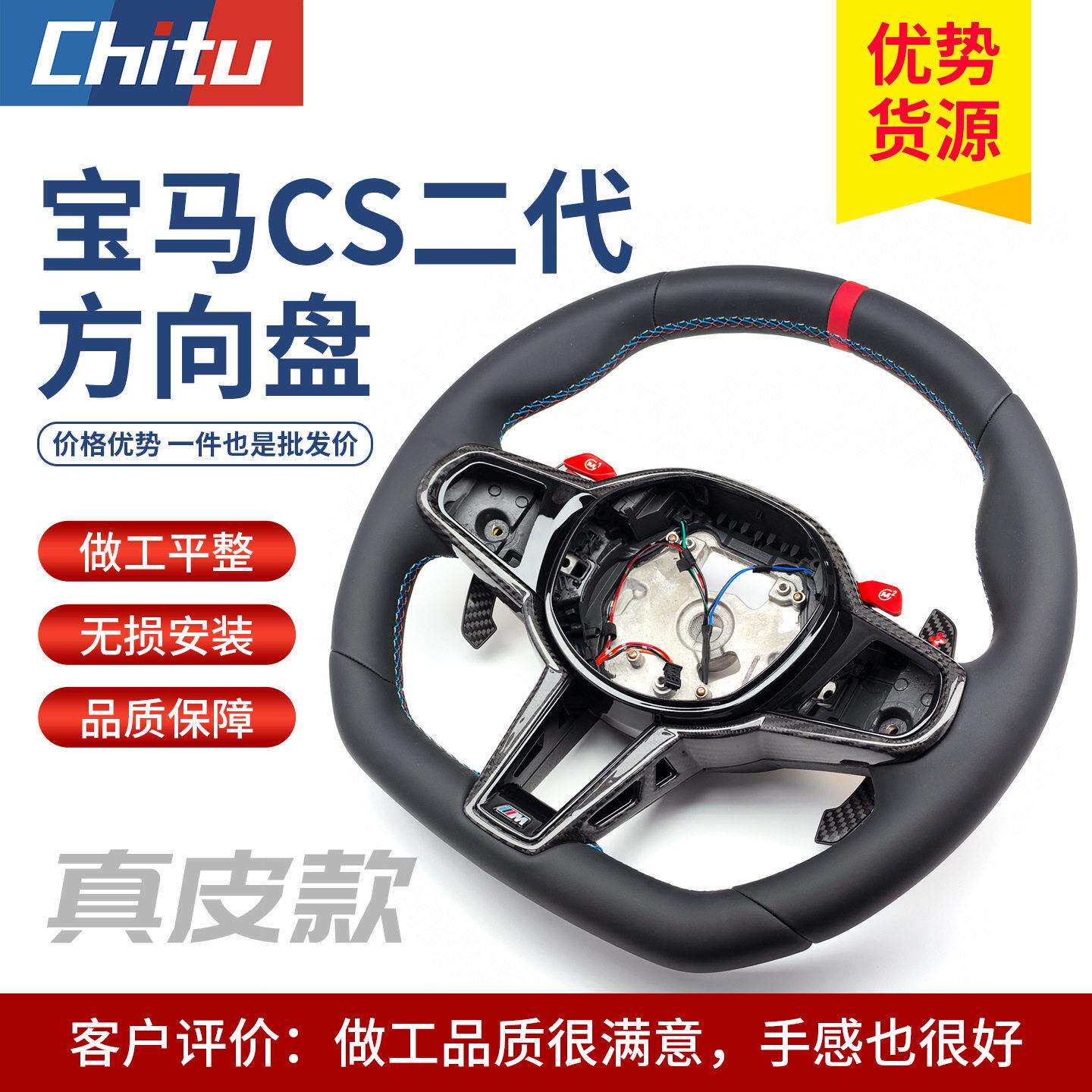 适用BMW马CS方向盘G底盘3系4系5系X3X5X6改装新款M碳纤维转向盘