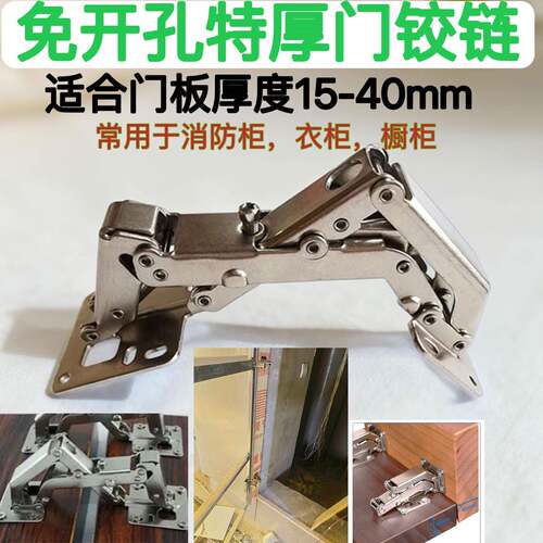 170度消防门内嵌隐形门铰链盖双侧板免钻孔铰链36厚门40厚门铰链