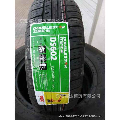 知豆d1d2s前轮胎145/60r13 后轮胎155/50r14 1555014 1456013