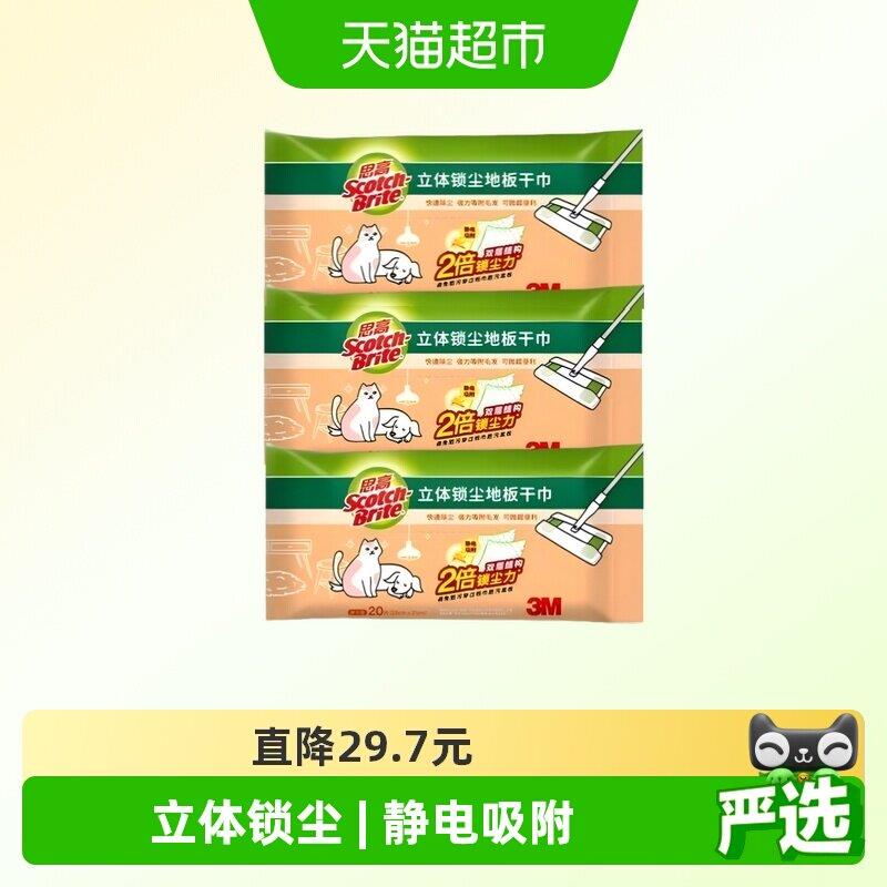 静电除尘纸拖把懒人一次性拖布60片吸尘纸家用拖地板纸加厚加大