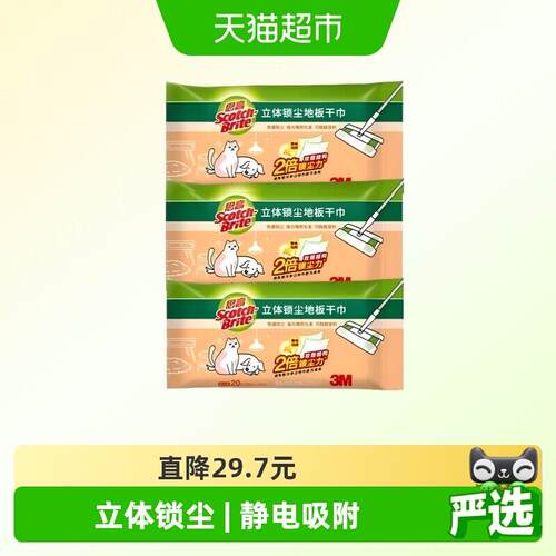 静电除尘纸拖把懒人一次性拖布60片吸尘纸家用拖地板纸加厚加大
