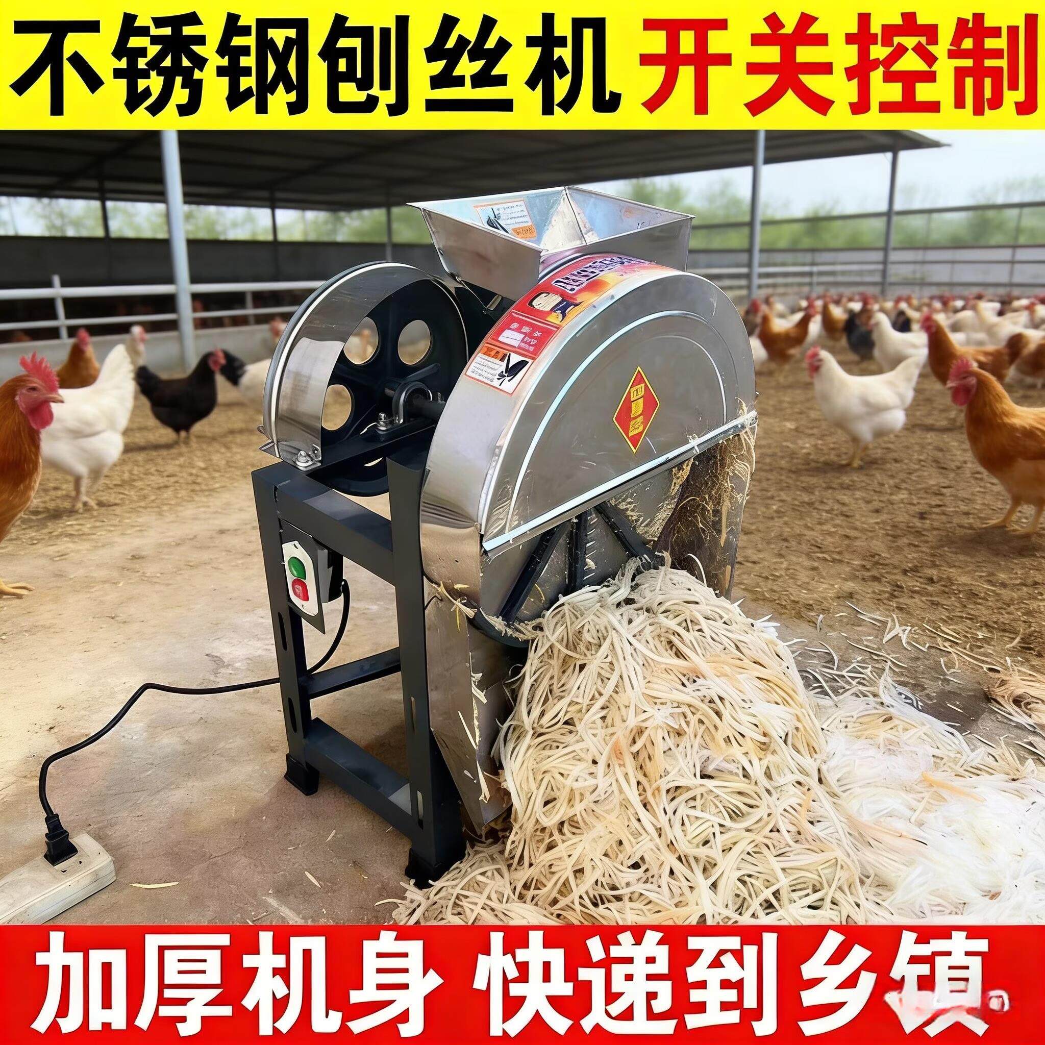 刨丝机养殖用干湿两用打碎草料不锈钢打碎机蔬菜瓜果粉碎机喂养鸡