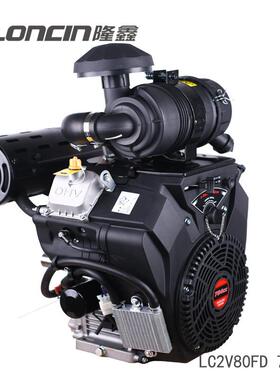 隆鑫双缸27马力 LC2V80FD汽油发动机764cc船用清洗机用17KW