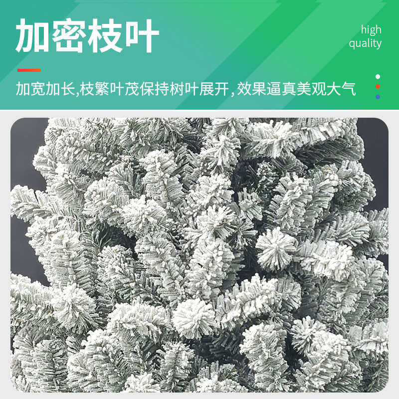 圣诞树植绒新款加密白色圣诞树家用ins风圣诞装饰场景布置,节庆用品/礼品,圣诞树,淘宝优惠券,粉丝福利购,淘宝优惠卷