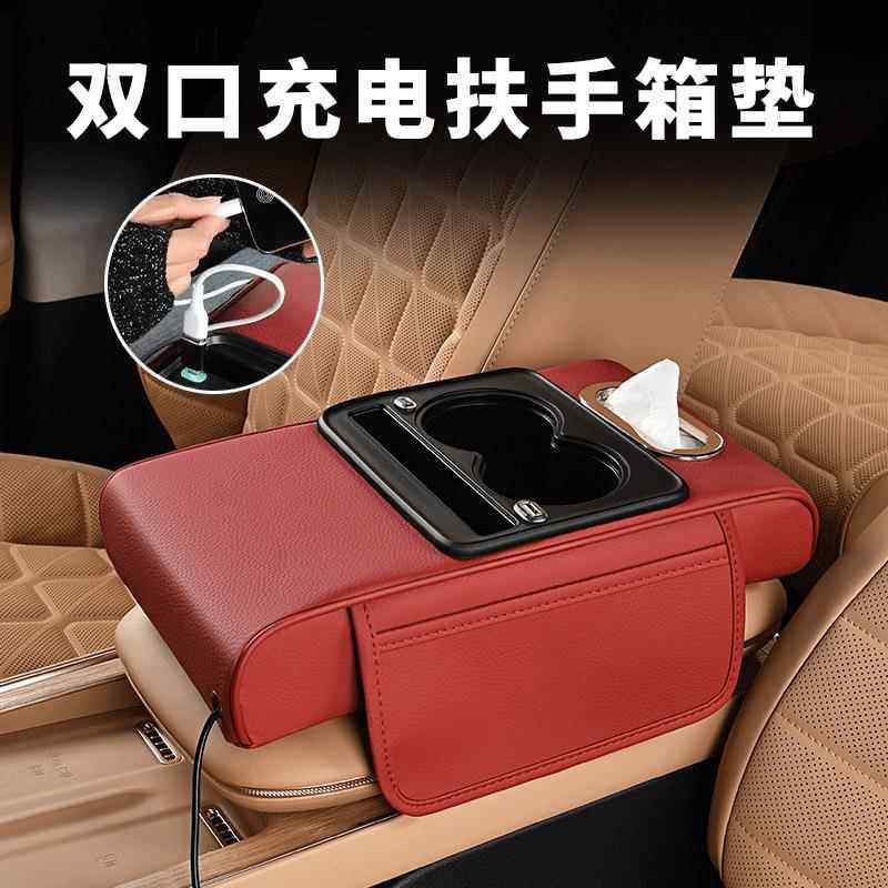 可充电汽车扶手箱增高垫多功能车载纸巾盒中央扶手箱储物水杯支架,汽车用品/电子/清洗/改装,扶手箱保护套,淘宝优惠券,粉丝福利购,淘宝优惠卷