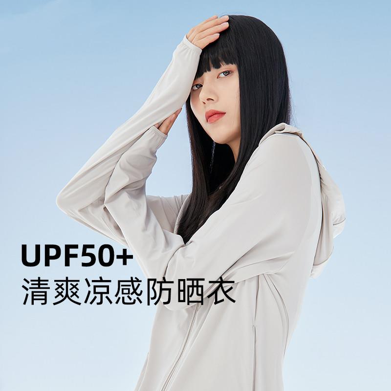 【特惠】夏连帽防晒服女大帽檐透气防紫外线薄外套骑行冰丝防晒衣