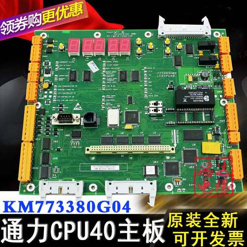 巨人通力电梯主板通力LCE CPU40主板KM773383H06 KM773380G04全新