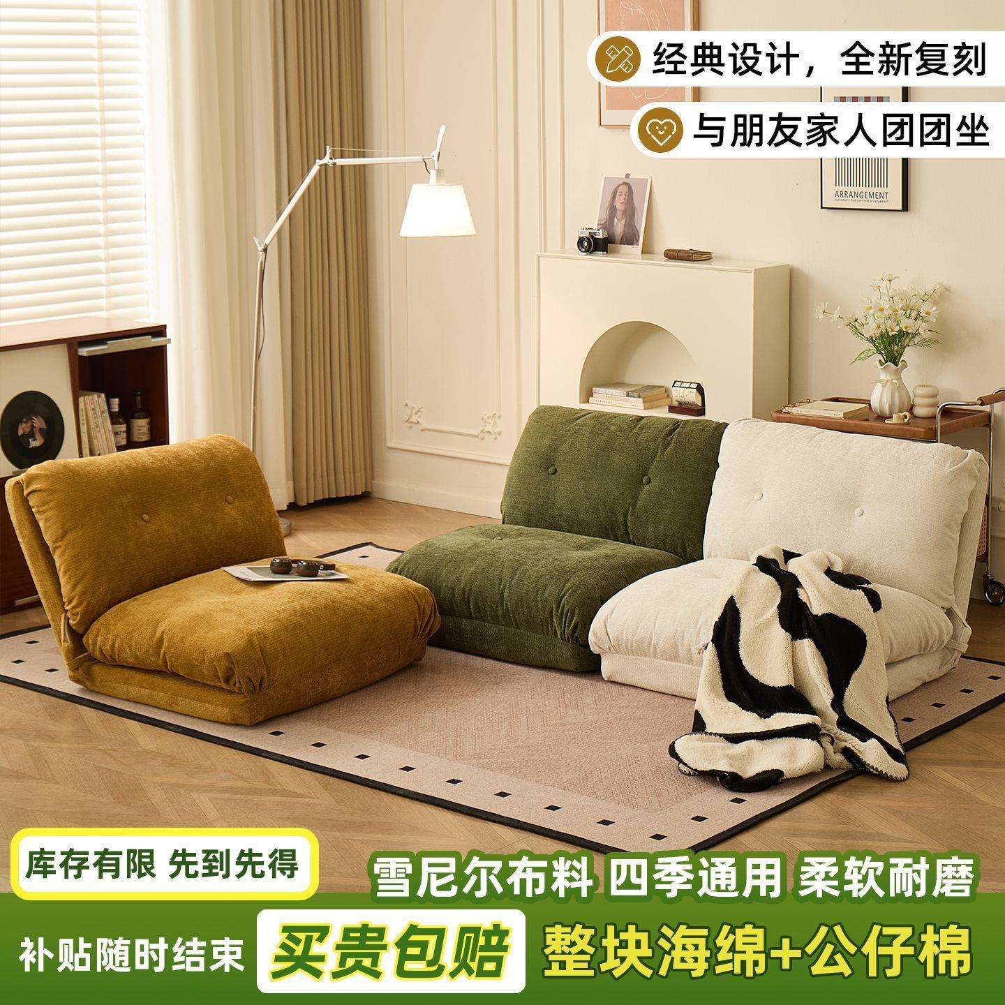 懒人沙发可躺可睡折叠沙发两用榻榻米小户型客厅卧室小沙发休闲椅