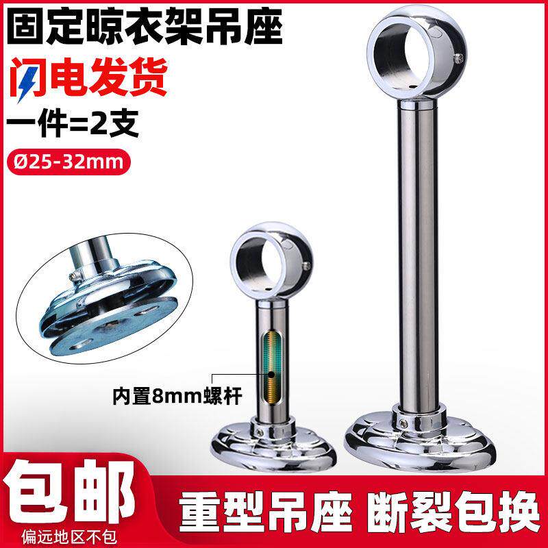 固定式晾衣架吊杆晾衣顶座阳台吊环配件晾衣杆吊座悬吊式天花板支