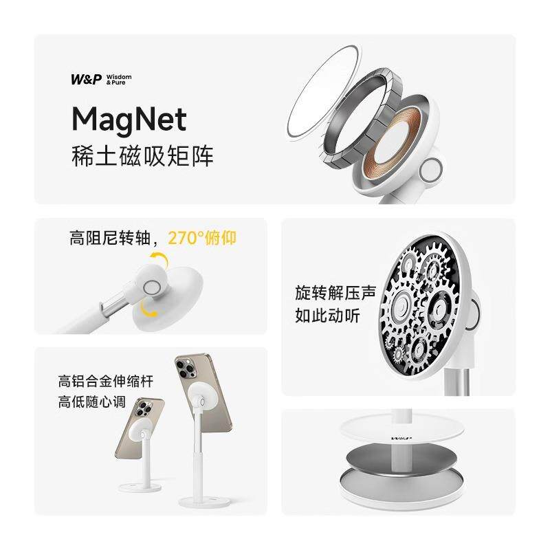 W&P手机桌面支架磁吸看剧直播可调节升降铝合金杆360度旋转平板