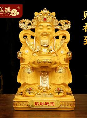 财神爷摆件家用客厅供奉招财进宝公司办公室神像店铺乔迁开 业礼