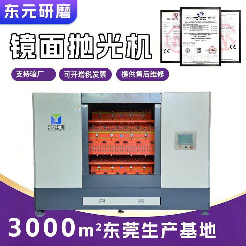 各种合金研磨溜光机门把手卫浴水龙头研磨镜面溜光机自动溜光机