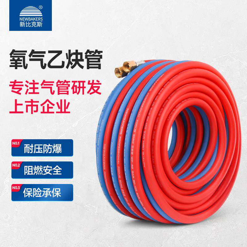 新比克斯氧气乙炔双色管气割管子带线软管氧气管焊割工业用高压