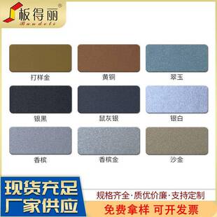 厂家现货哑光纯色铝塑板铝塑复合板内外墙装 饰板广告招牌幕墙板