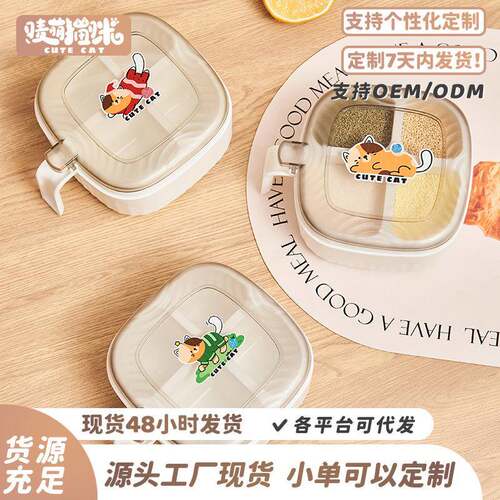 cute cat调料盒家用一体多格收纳调味盒厨房调料罐组合装