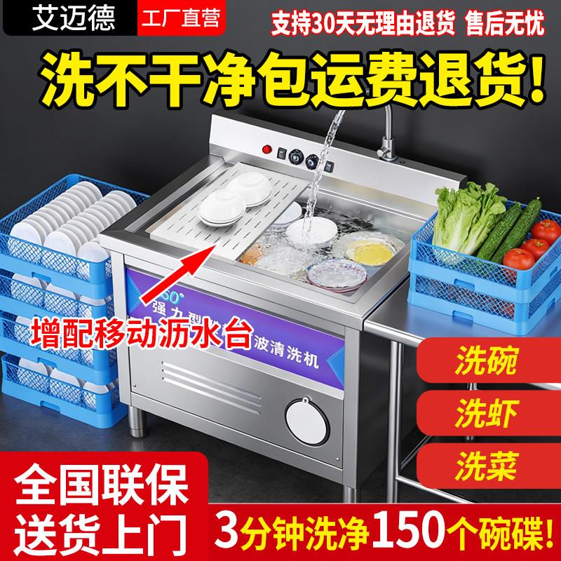 商用超音波洗碗机全自动洗菜机饭厅用饭店餐饮食堂大容量大型小型