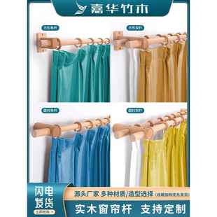 北欧实木窗帘杆简约窗帘杆罗马杆民宿窗帘杆木支架单杆双杆打孔