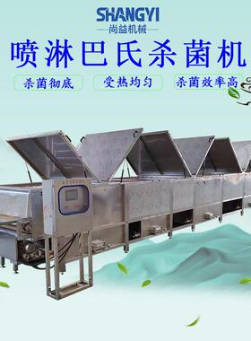 瓶装饮料低温杀菌设备瓶装果酒巴氏灭菌机米酒巴氏杀菌设备