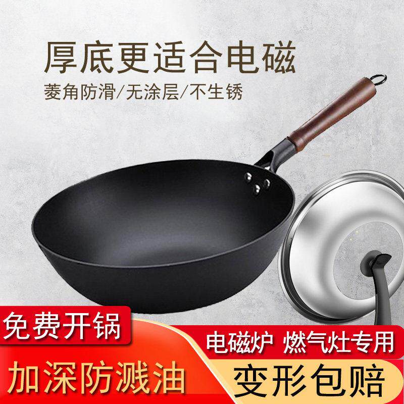 铁仕炊铸铁炒锅家用平底铁锅燃气灶专用无涂层老式加深生铁炒菜锅