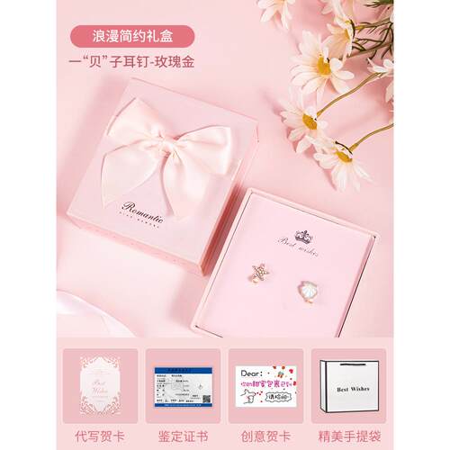 正品520人女节礼物送女友女朋友日生送给生老婆实用情的惊喜浪漫