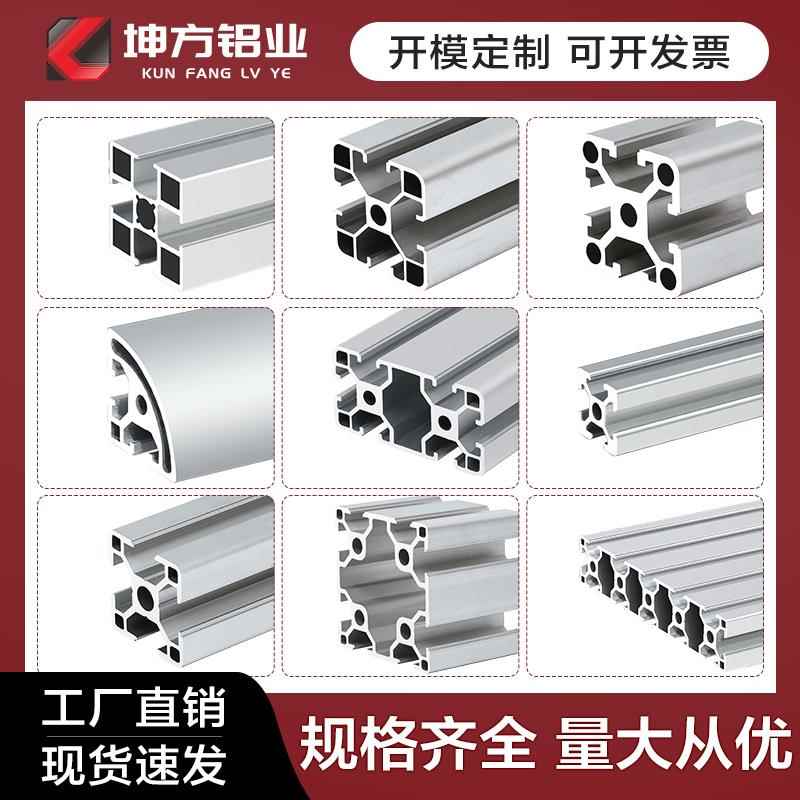 20x20欧标铝型材 工业铝材 支架适用3D打印机 可客制化