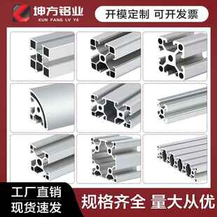 铝合金铝材20 流水线框架角铝鱼 4040工业铝挤型材料 欧标3030