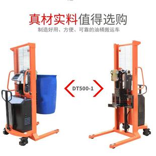 优惠电动油桶堆高车 充电式200L铁桶搬运车 鹰嘴式装卸搬运圆桶车